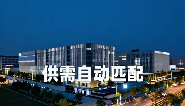 供需自动匹配并非万能，需明确适用场景